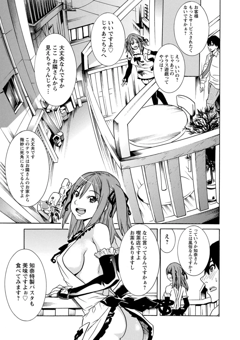 二つ結び Page.86