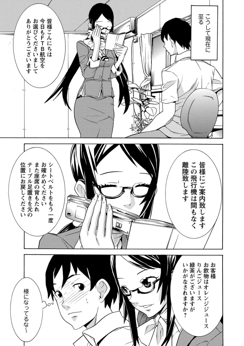 二つ結び Page.98