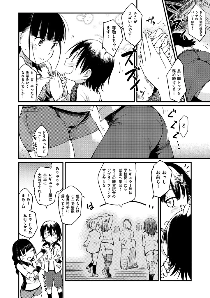 みすでぃれくしょん Page.74