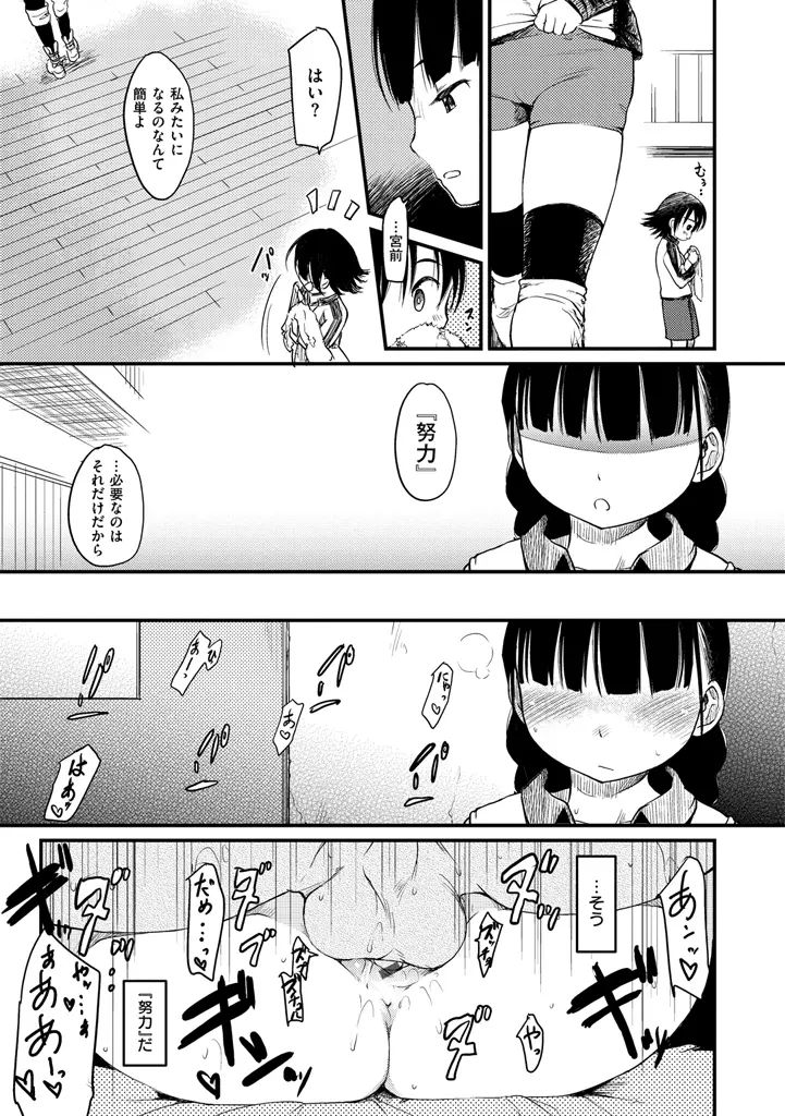 みすでぃれくしょん Page.75