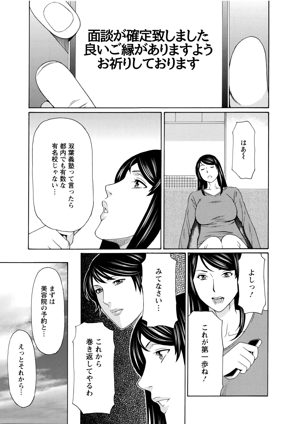 無明の渦 Page.45