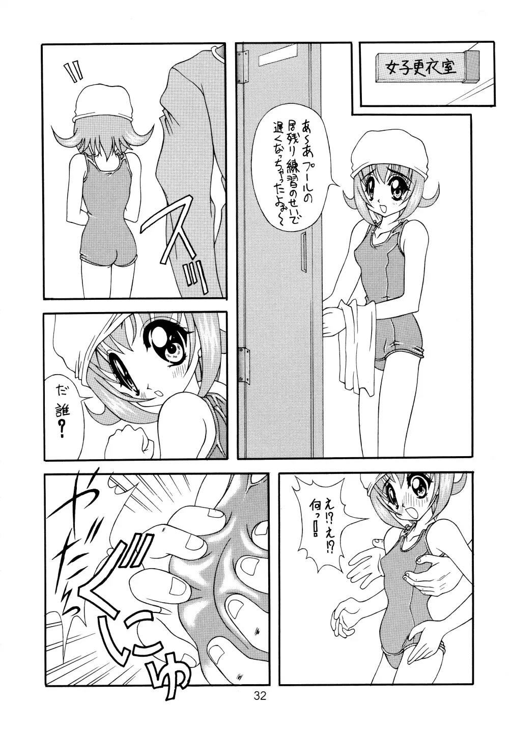 涼。 Page.32