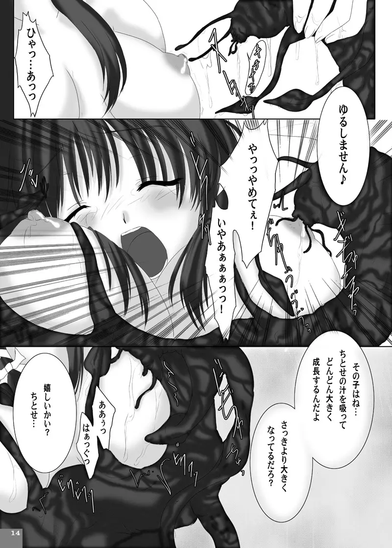 触手教育 Page.13