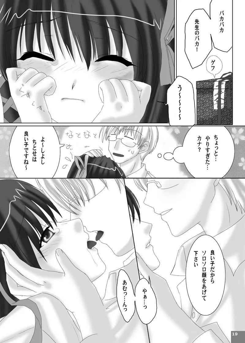 触手教育 Page.18