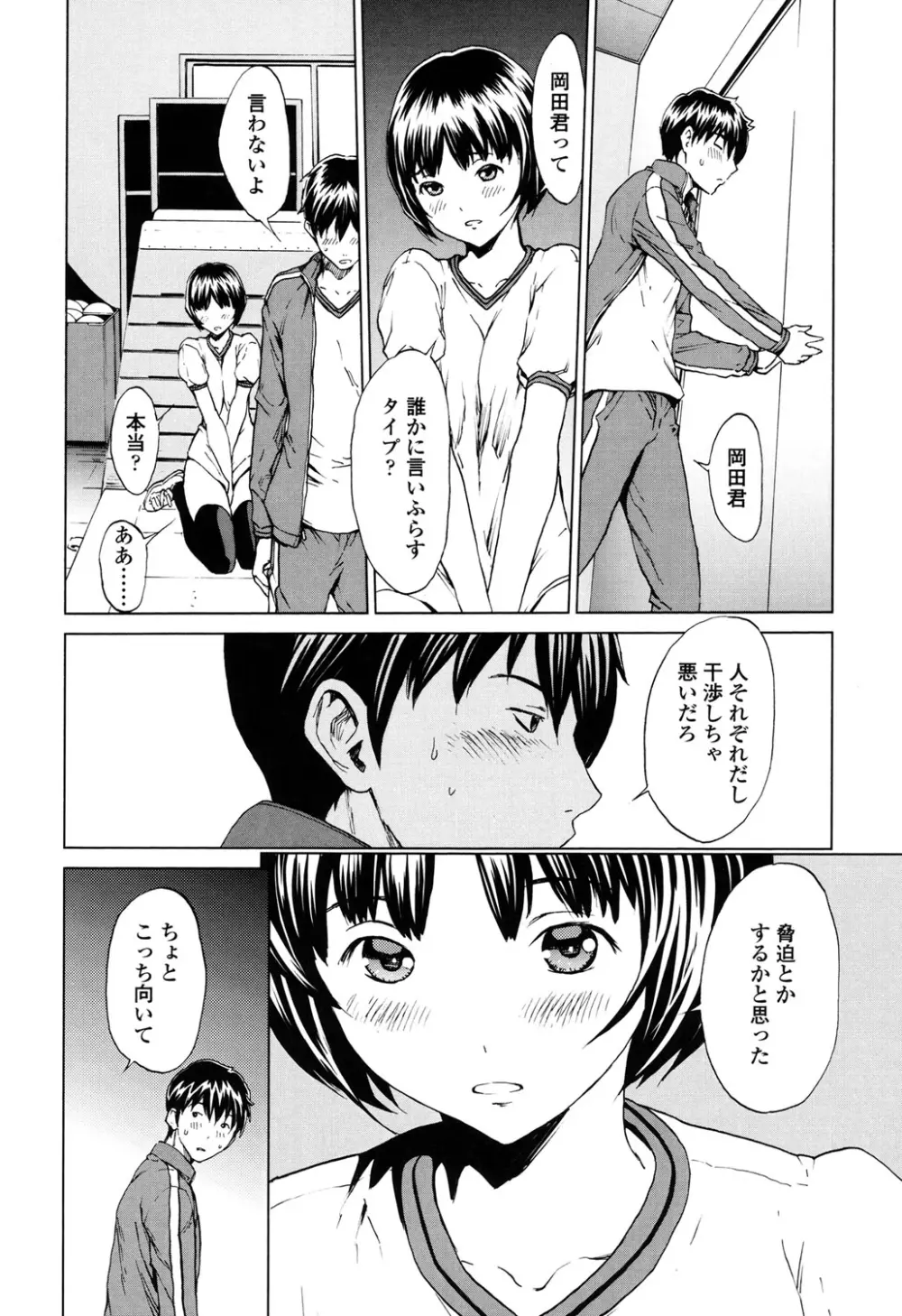 快楽学園 Page.63