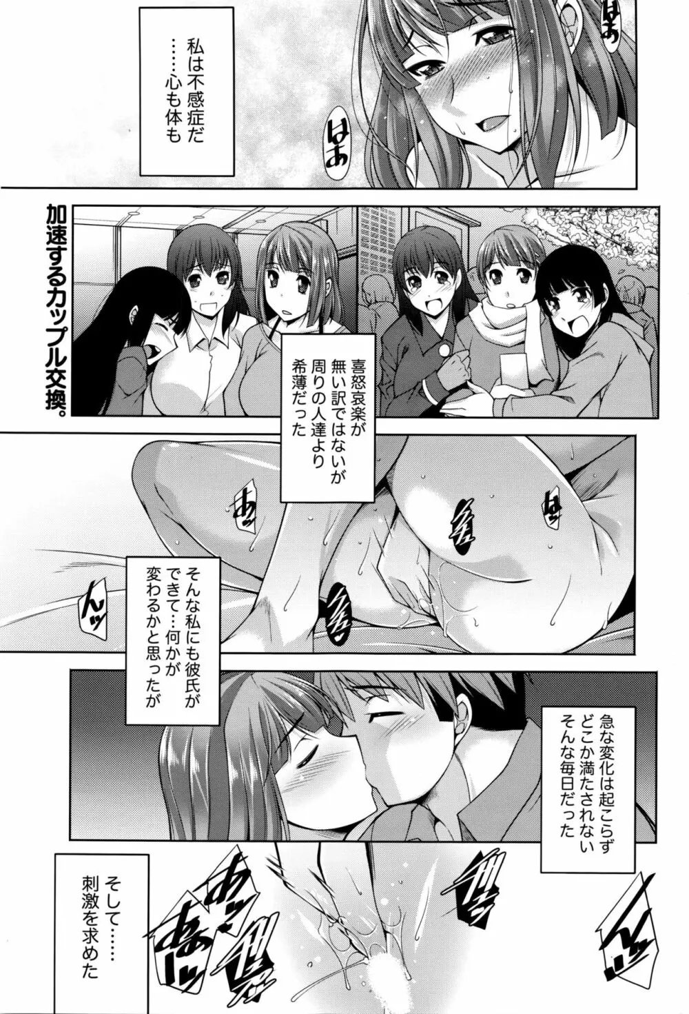 ベターハーフ 第1-8話 Page.141