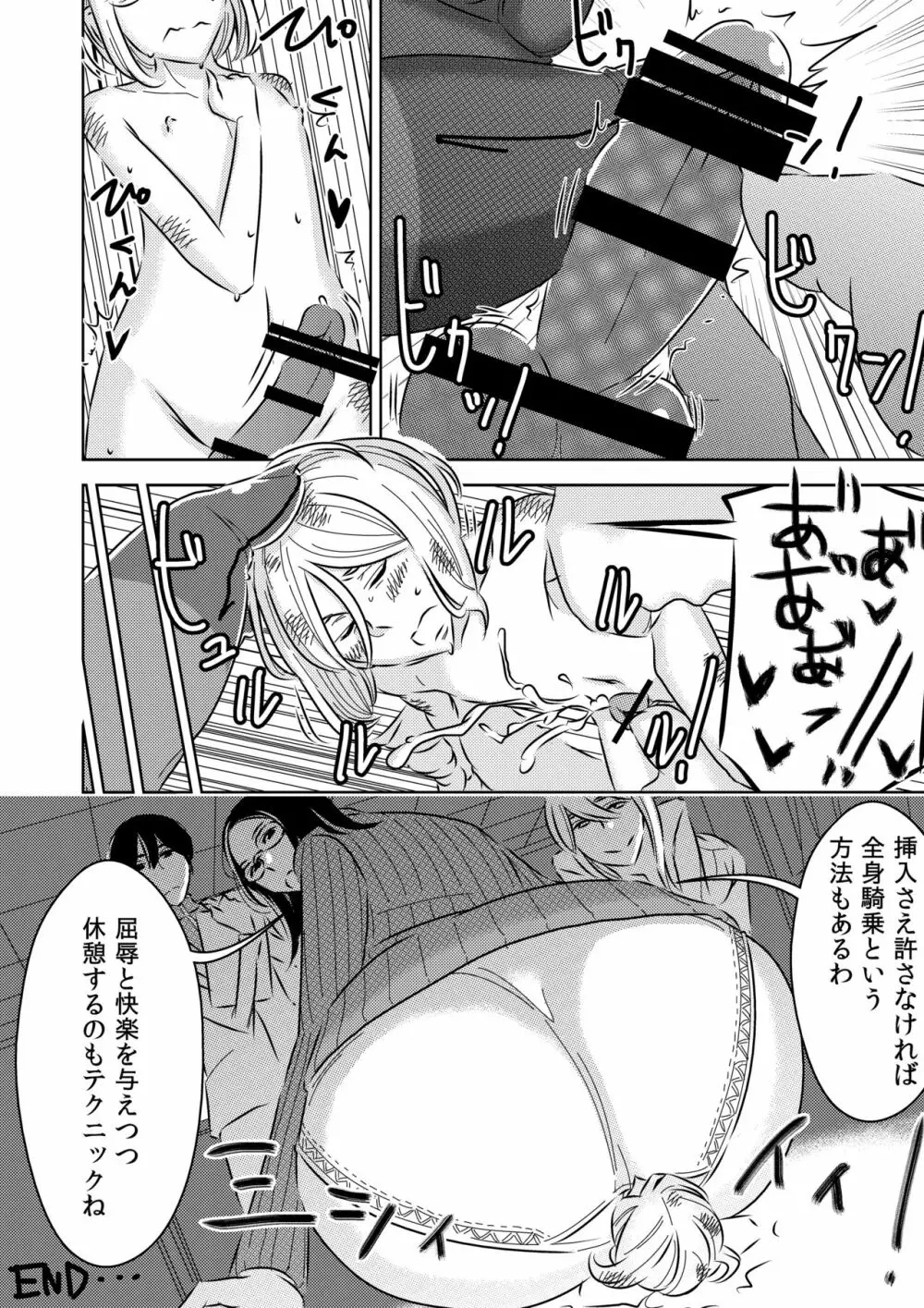 マイクローンマガジン Vol.34 Page.11