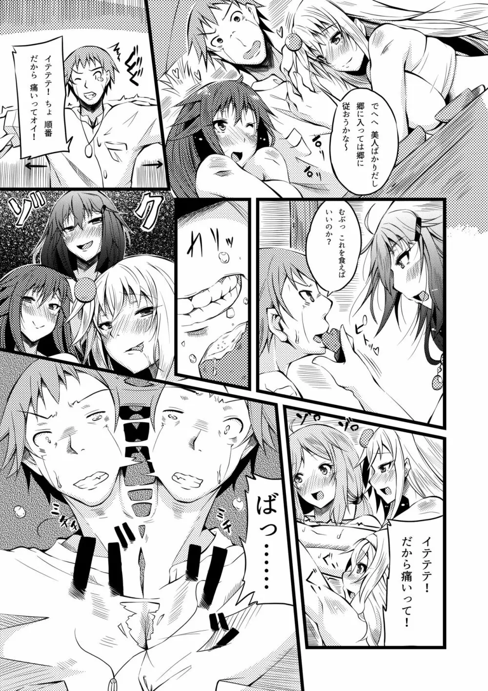 マイクローンマガジン Vol.34 Page.33