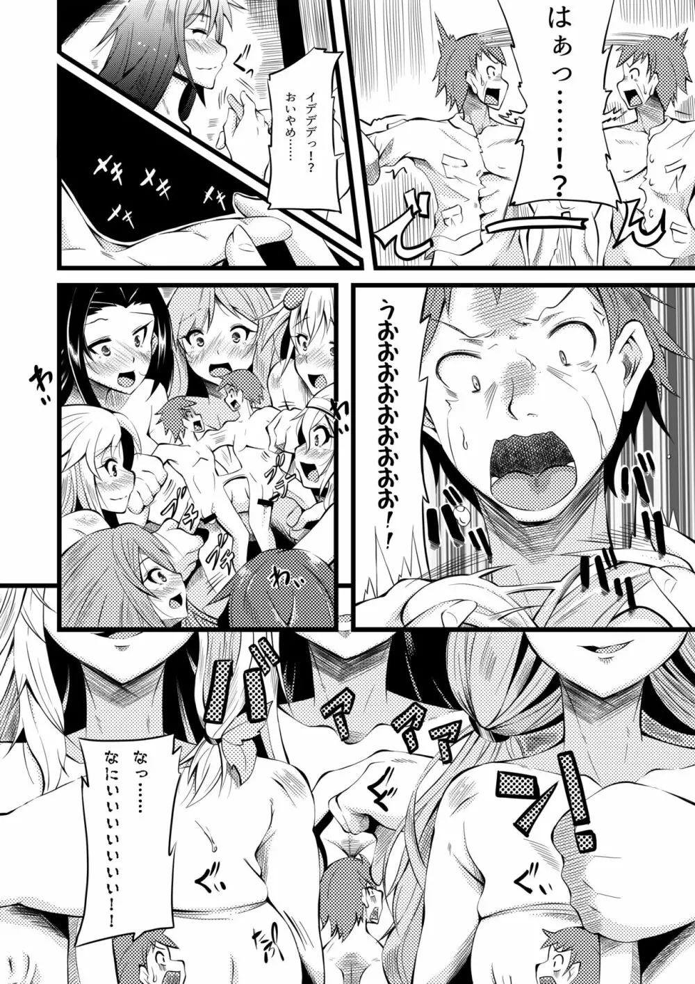 マイクローンマガジン Vol.34 Page.34