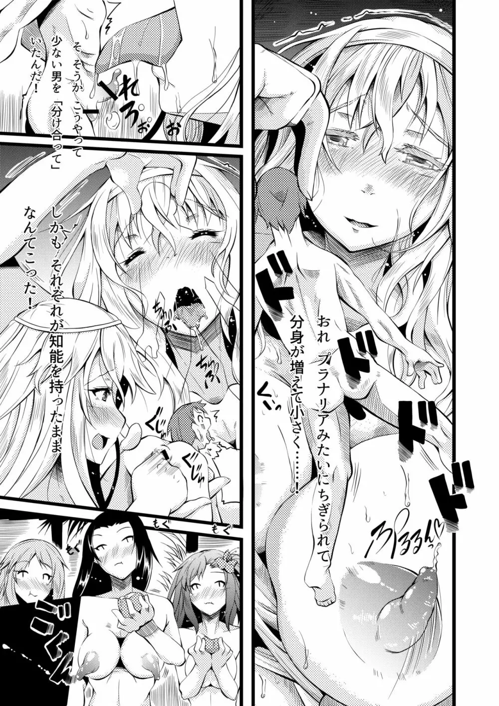 マイクローンマガジン Vol.34 Page.35