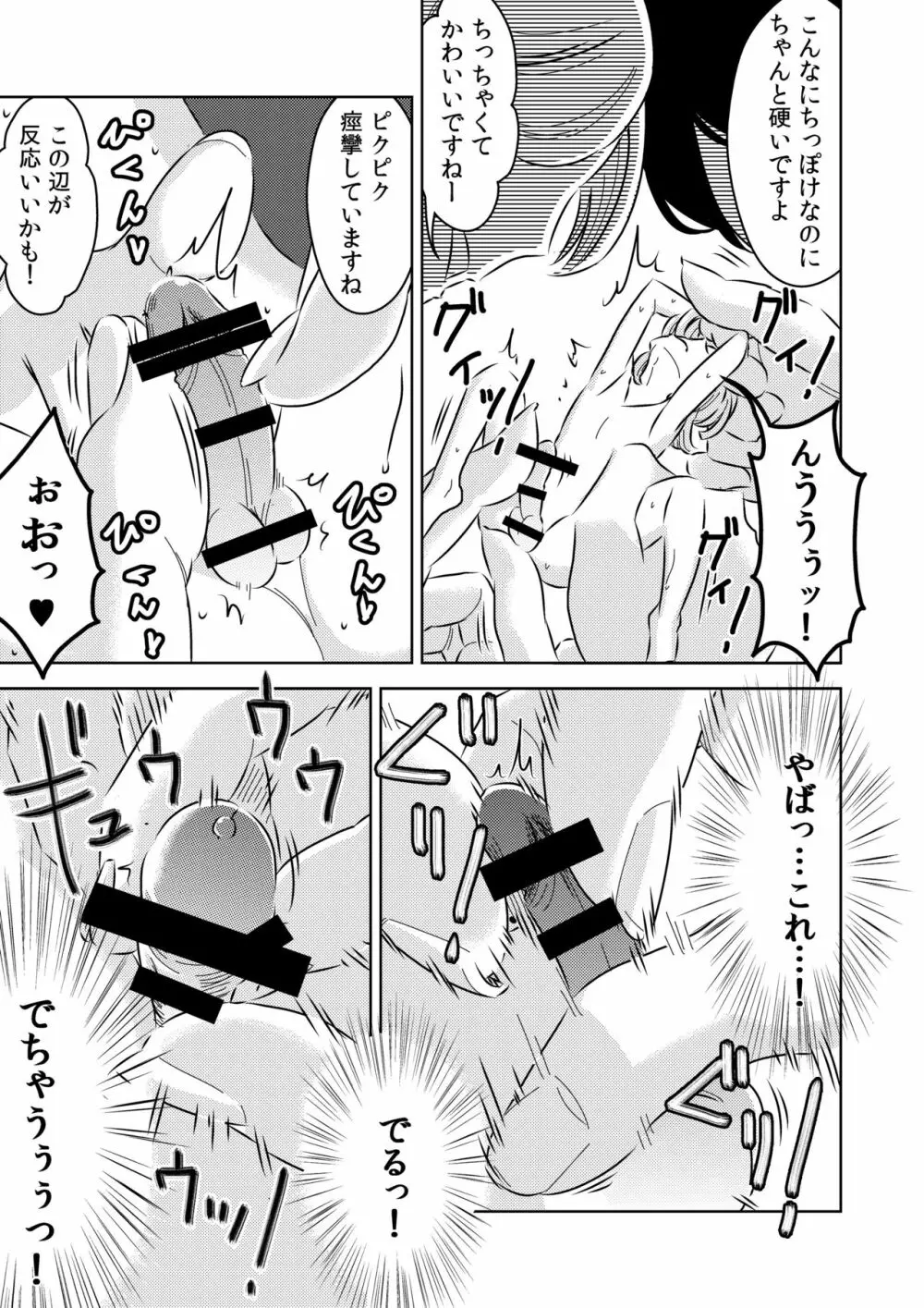 マイクローンマガジン Vol.34 Page.6