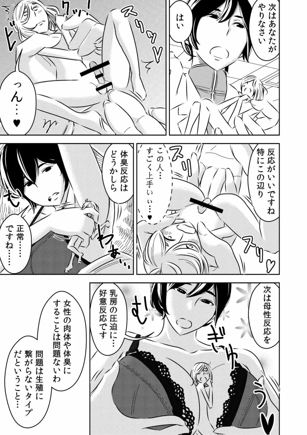 マイクローンマガジン Vol.34 Page.8