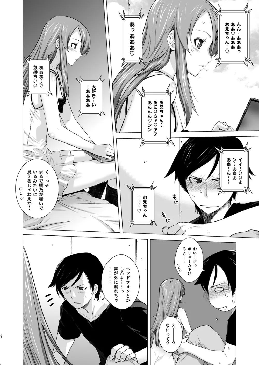 LOVE REPLICA総集編 Page.8