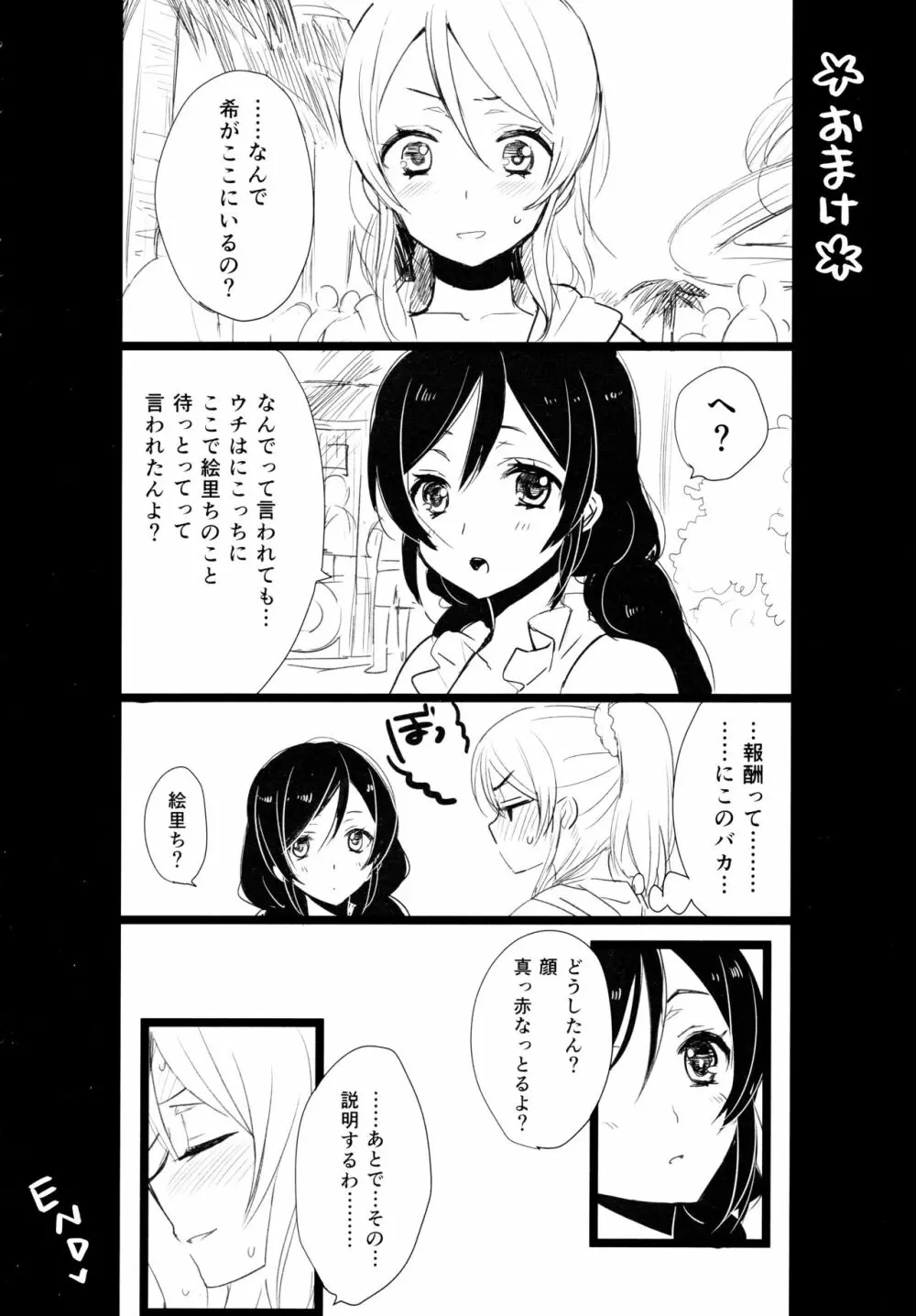 NICO&MAKI COLLECTION Page.103