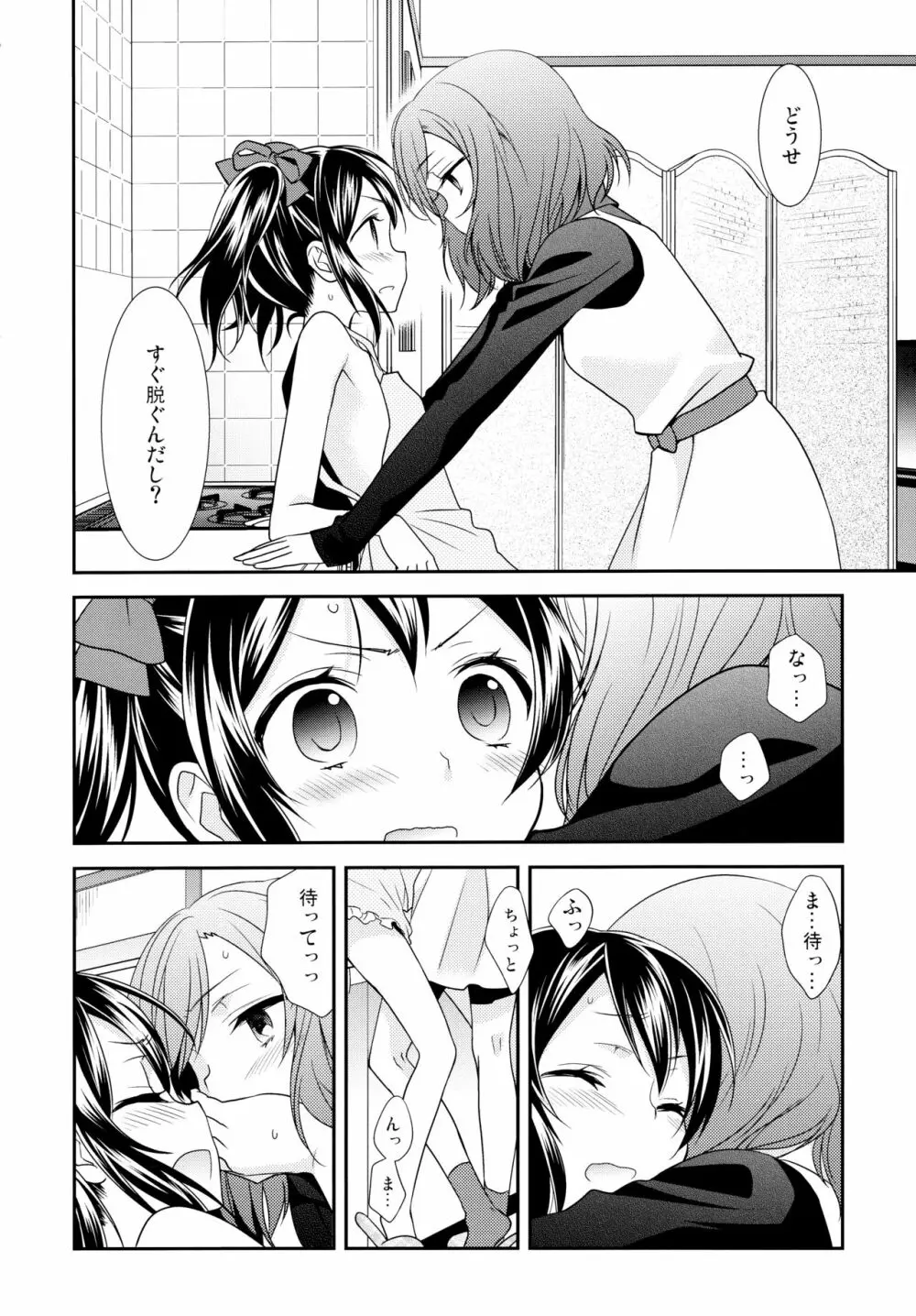 NICO&MAKI COLLECTION Page.105