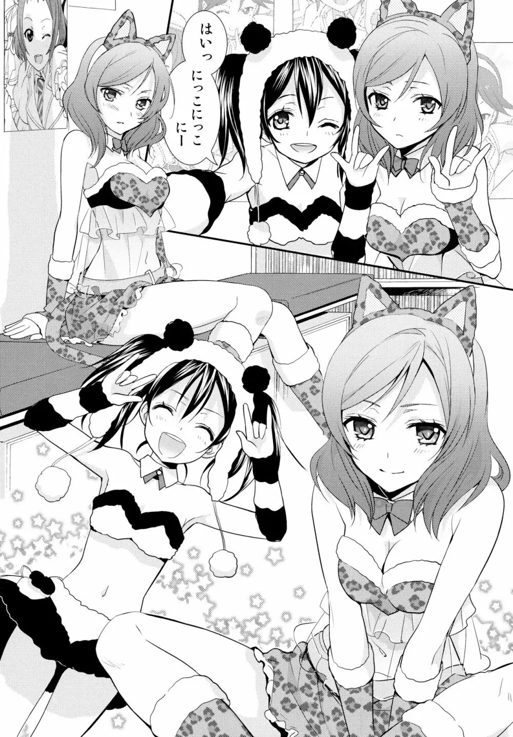 NICO&MAKI COLLECTION Page.69