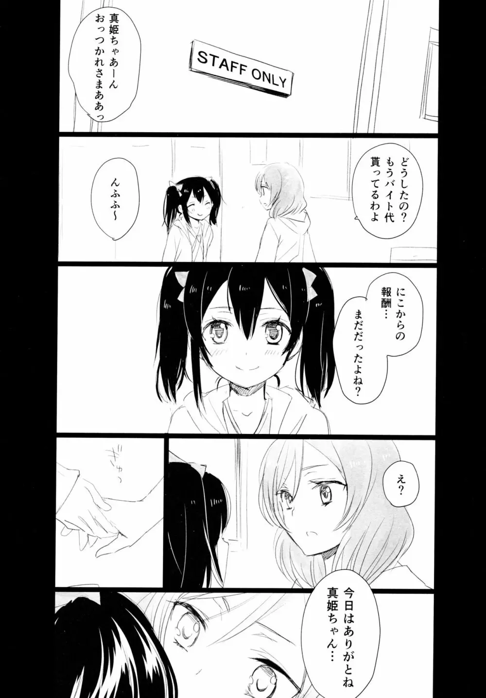 NICO&MAKI COLLECTION Page.99