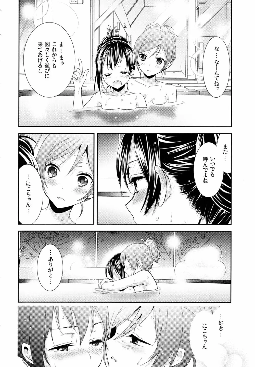 NICO&MAKI COLLECTION 2 Page.15