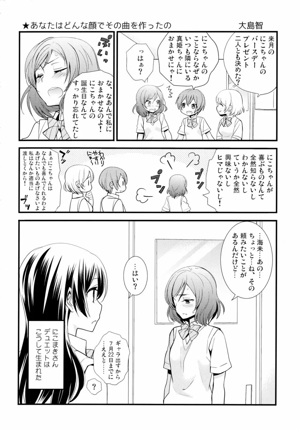 NICO&MAKI COLLECTION 2 Page.41