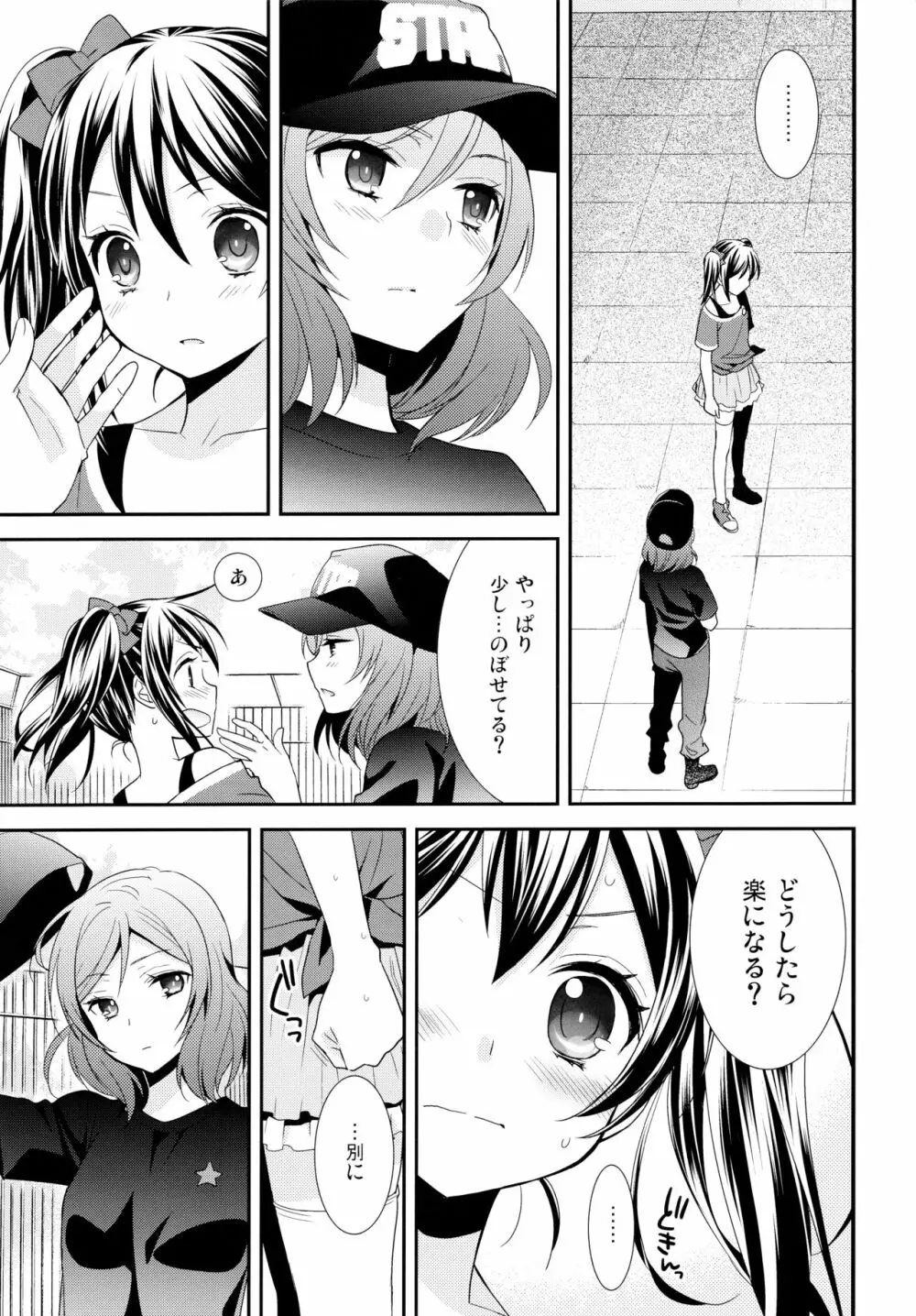 NICO&MAKI COLLECTION 2 Page.52