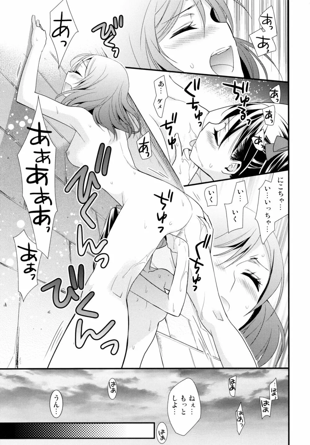 NICO&MAKI COLLECTION 2 Page.66