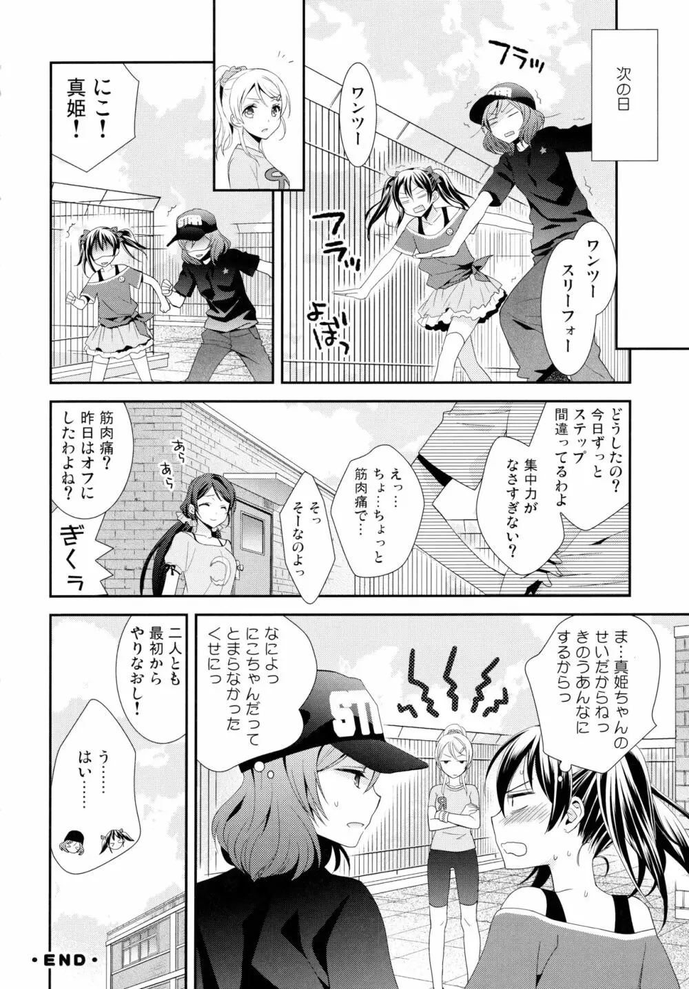NICO&MAKI COLLECTION 2 Page.67