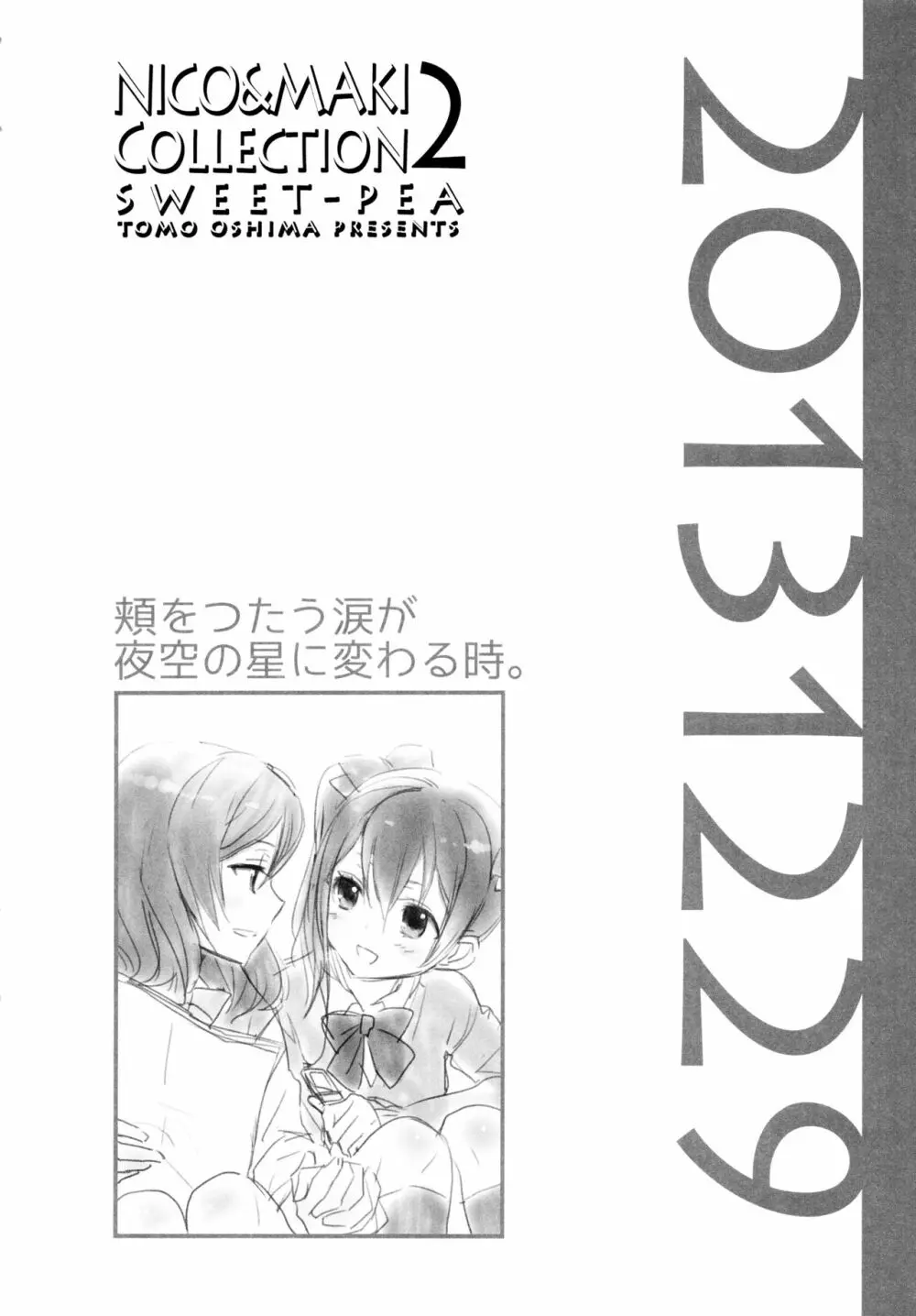 NICO&MAKI COLLECTION 2 Page.7