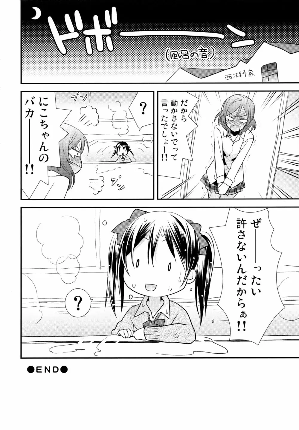 NICO&MAKI COLLECTION 2 Page.79