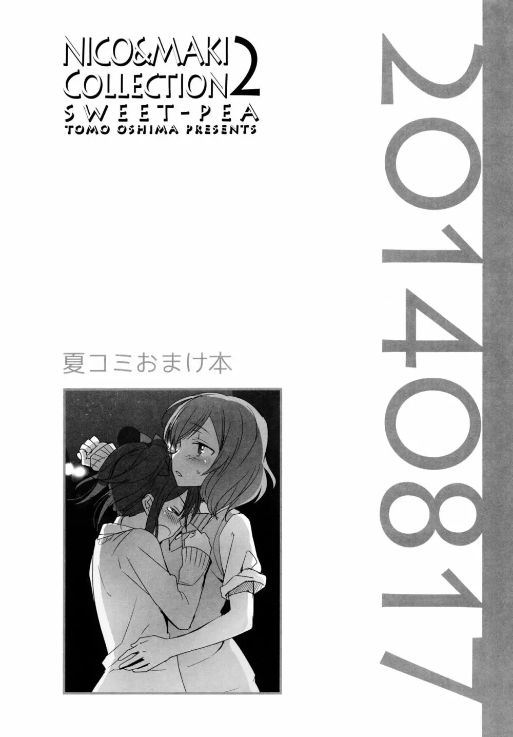 NICO&MAKI COLLECTION 2 Page.81