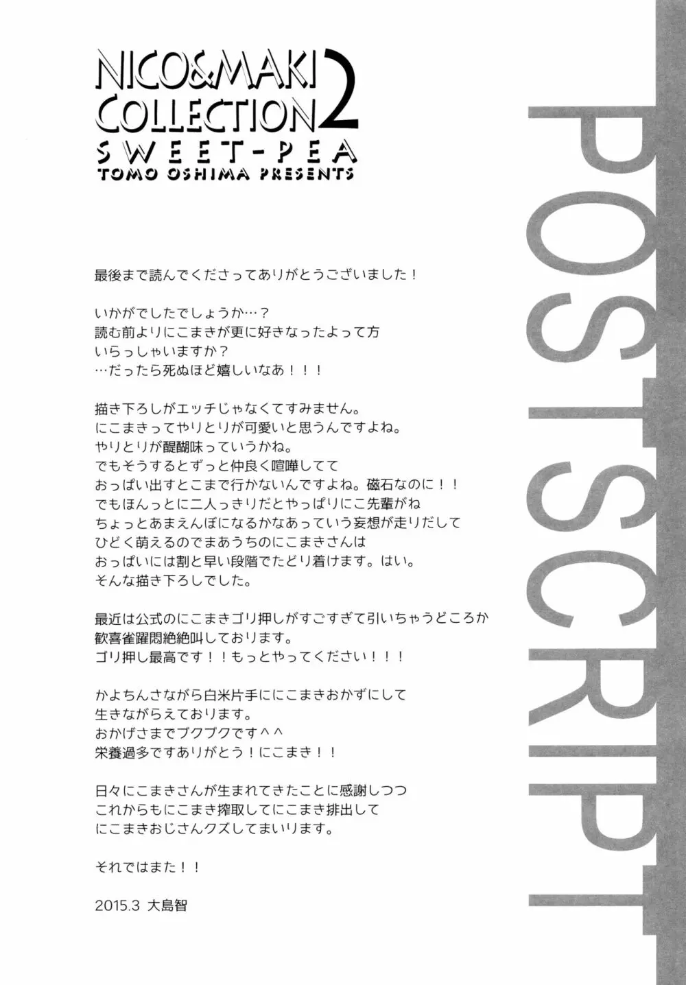 NICO&MAKI COLLECTION 2 Page.98