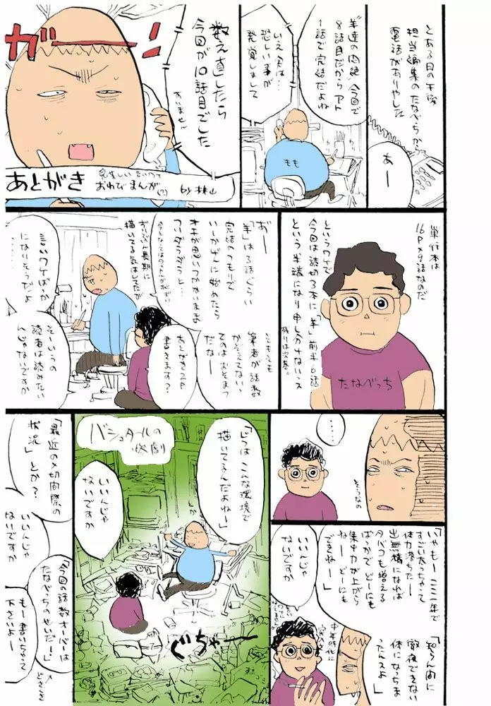 女監禁蹂躙【フルカラー】 Page.150