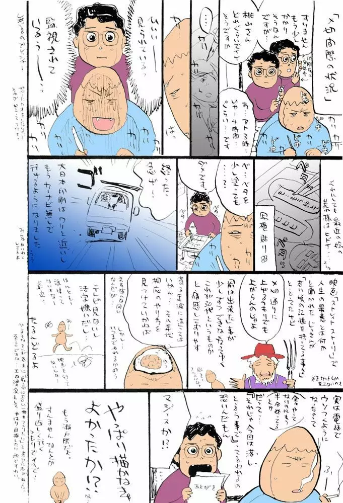 女監禁蹂躙【フルカラー】 Page.151