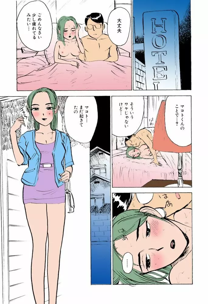 女監禁蹂躙【フルカラー】 Page.40