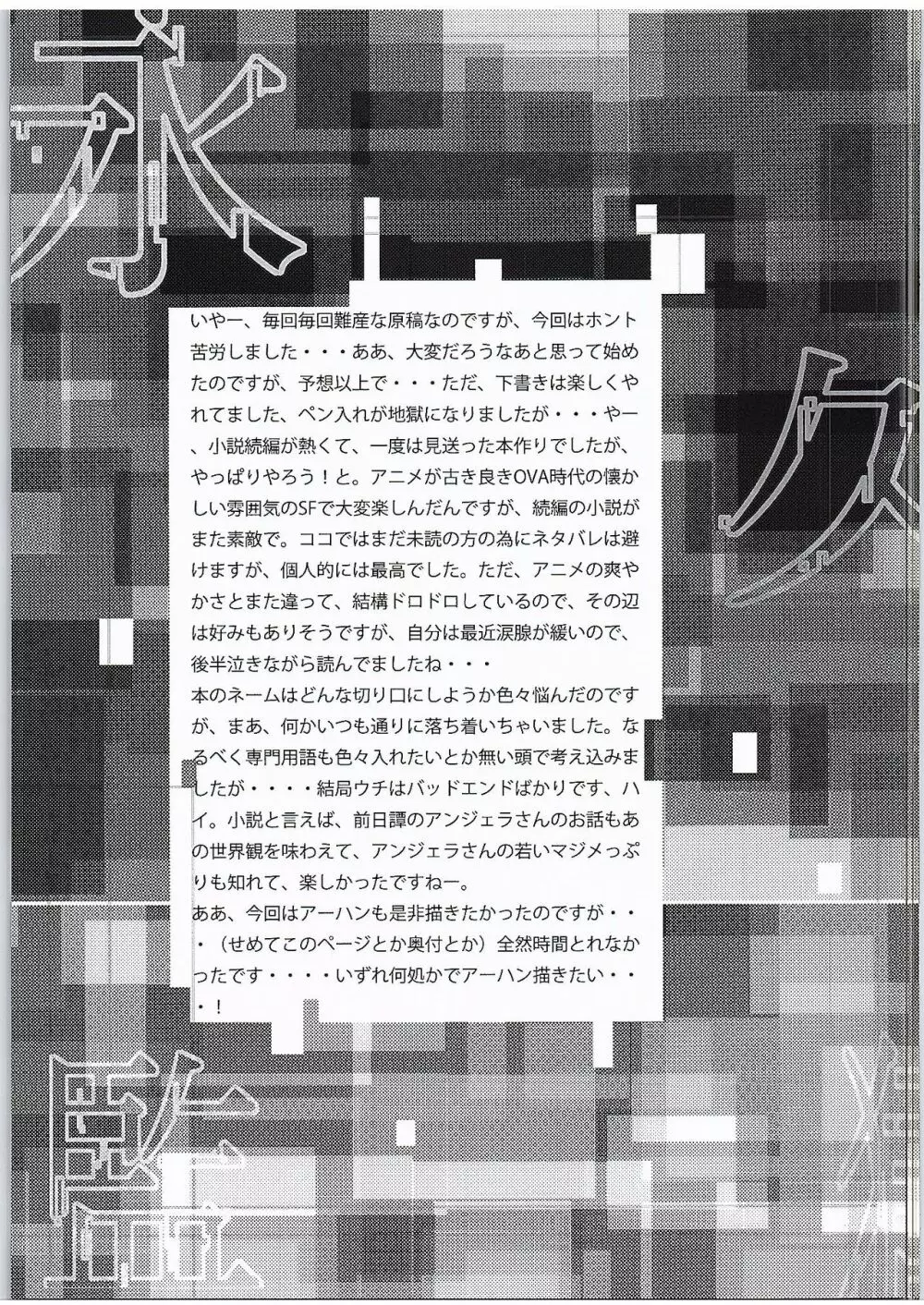 永久監獄 Page.20