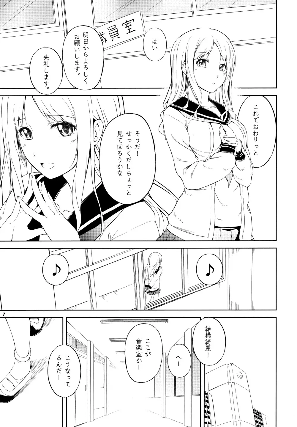 アネモネ1+2 Page.7