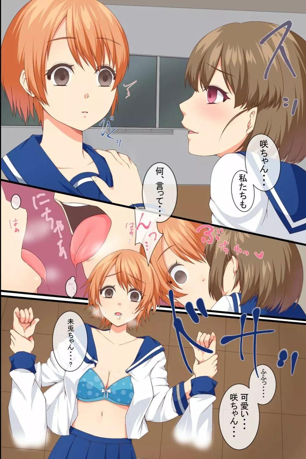 催眠いいなり同級生~催眠でいいなりにして中出し種付け俺専用性処理係に変換中! Page.14