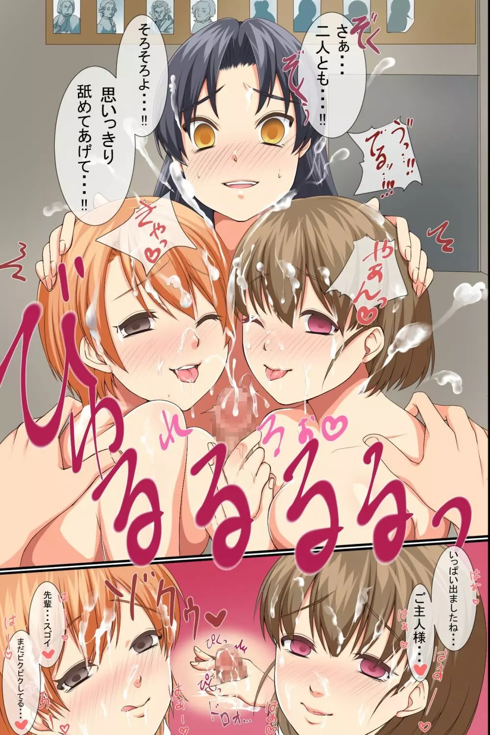 催眠いいなり同級生~催眠でいいなりにして中出し種付け俺専用性処理係に変換中! Page.19