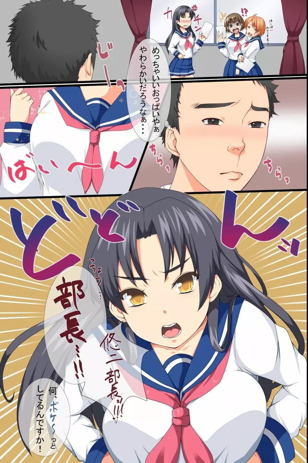 催眠いいなり同級生~催眠でいいなりにして中出し種付け俺専用性処理係に変換中! Page.3