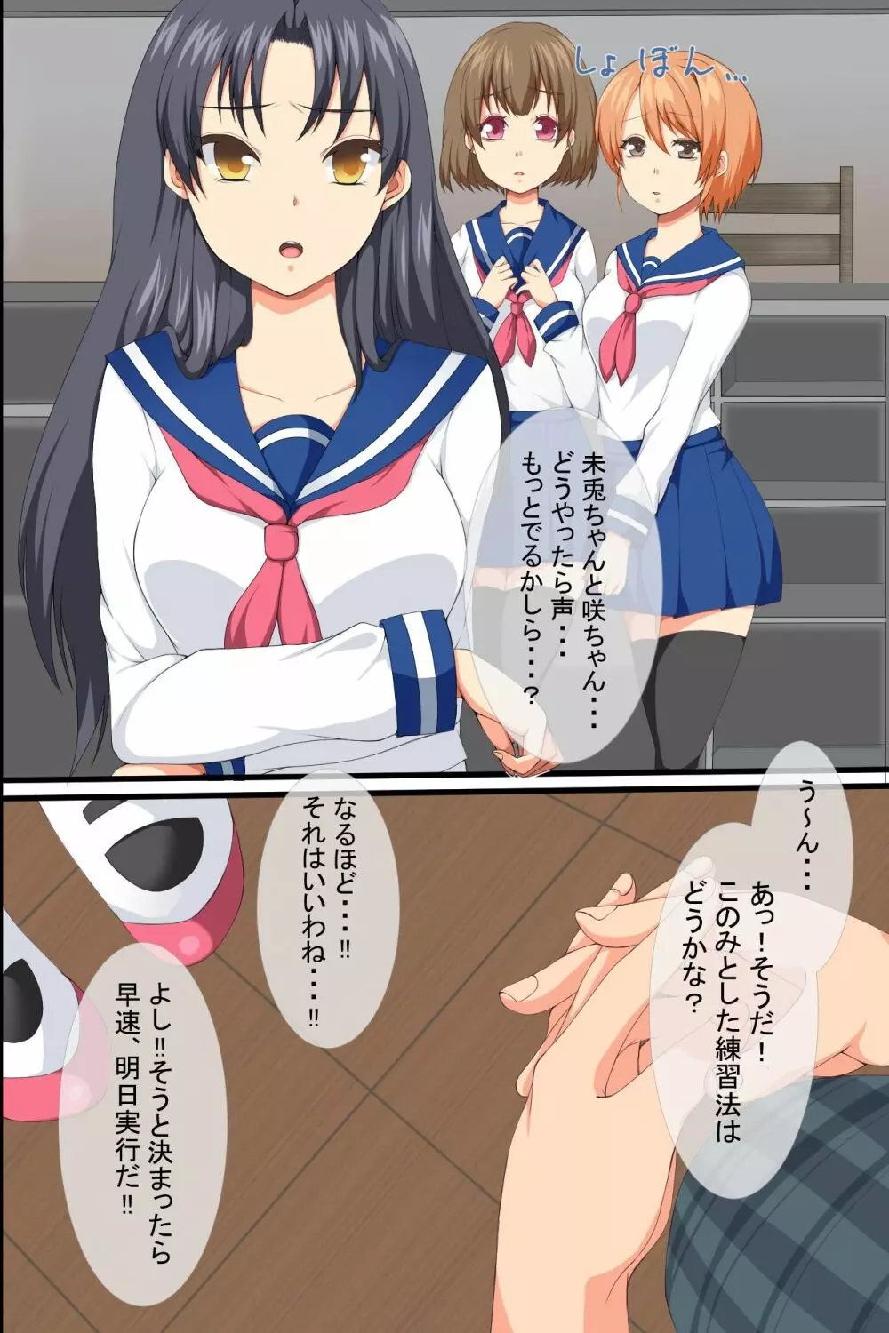 催眠いいなり同級生~催眠でいいなりにして中出し種付け俺専用性処理係に変換中! Page.4