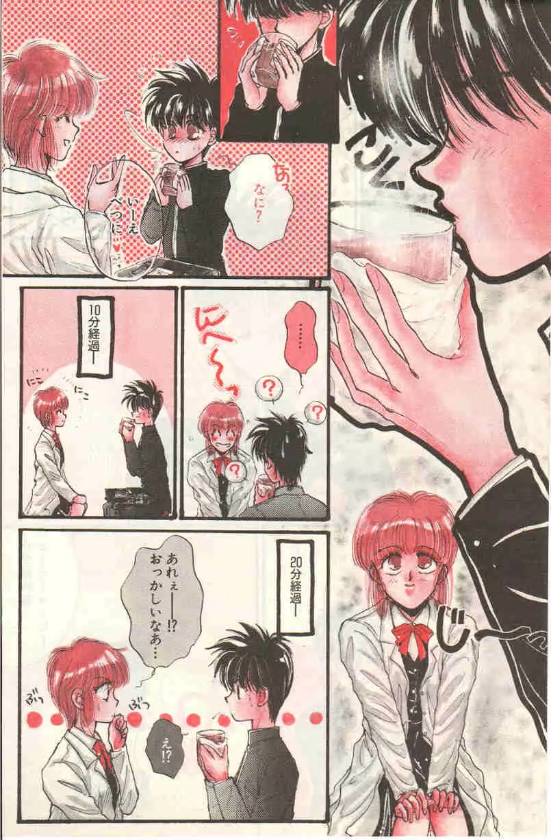 Yoko Change Page.6