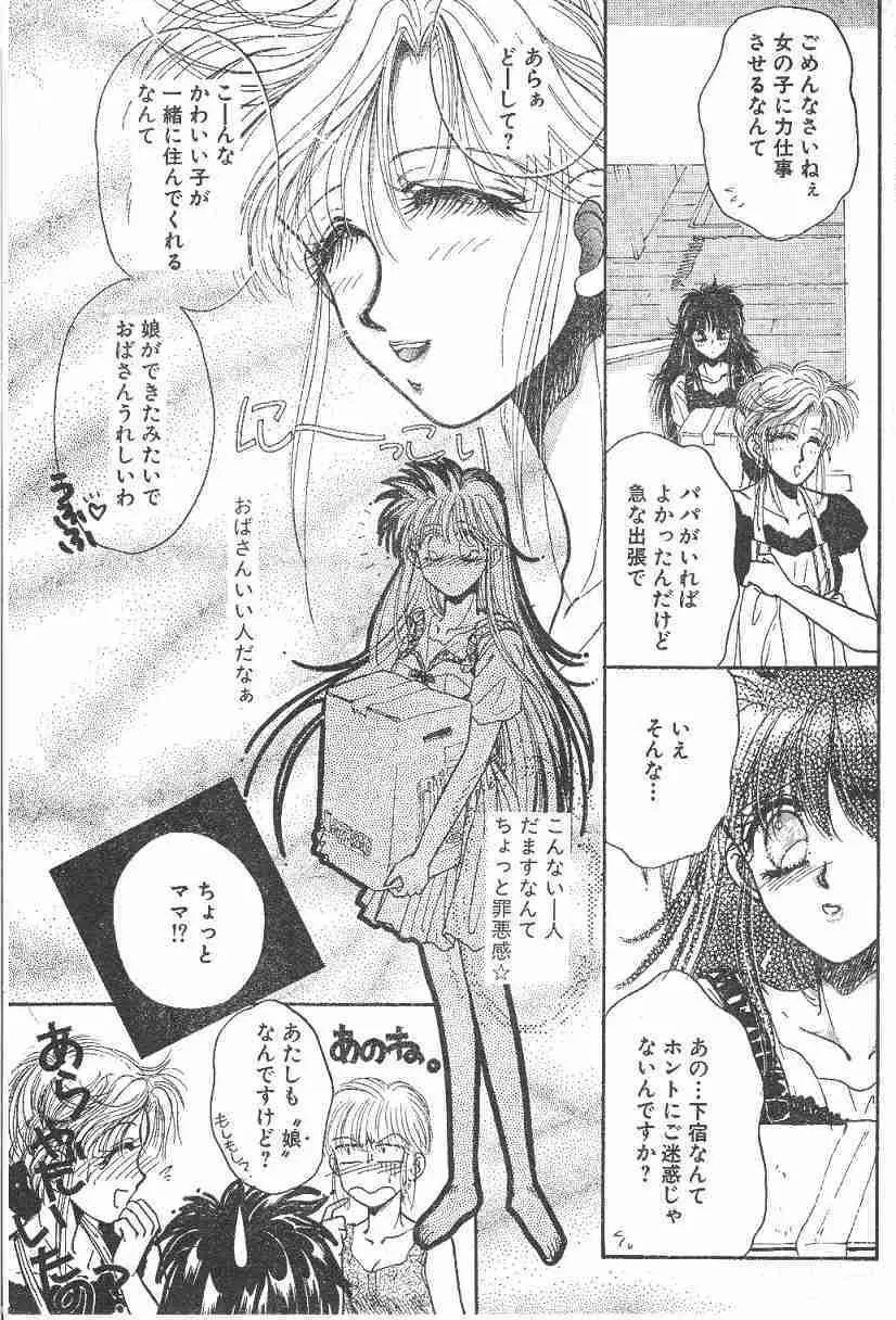 Yoko Change Page.62