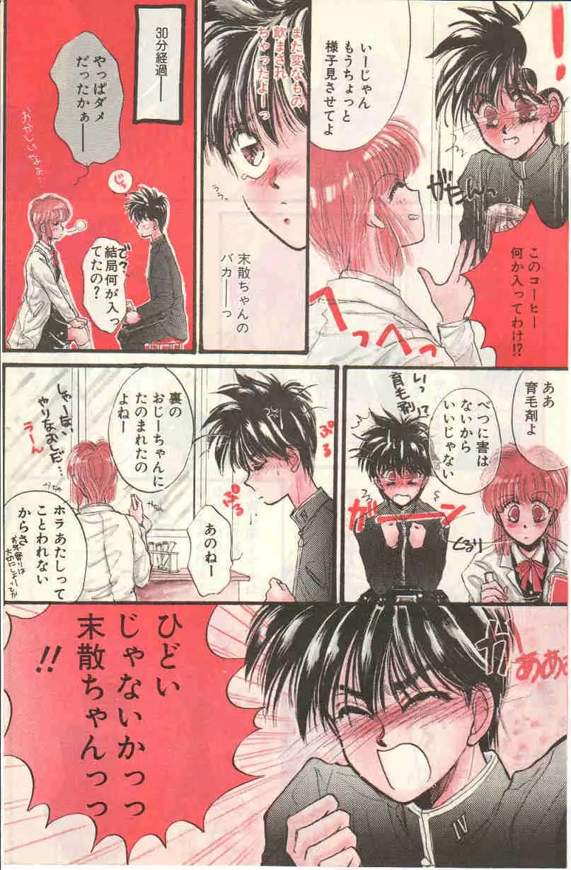 Yoko Change Page.7