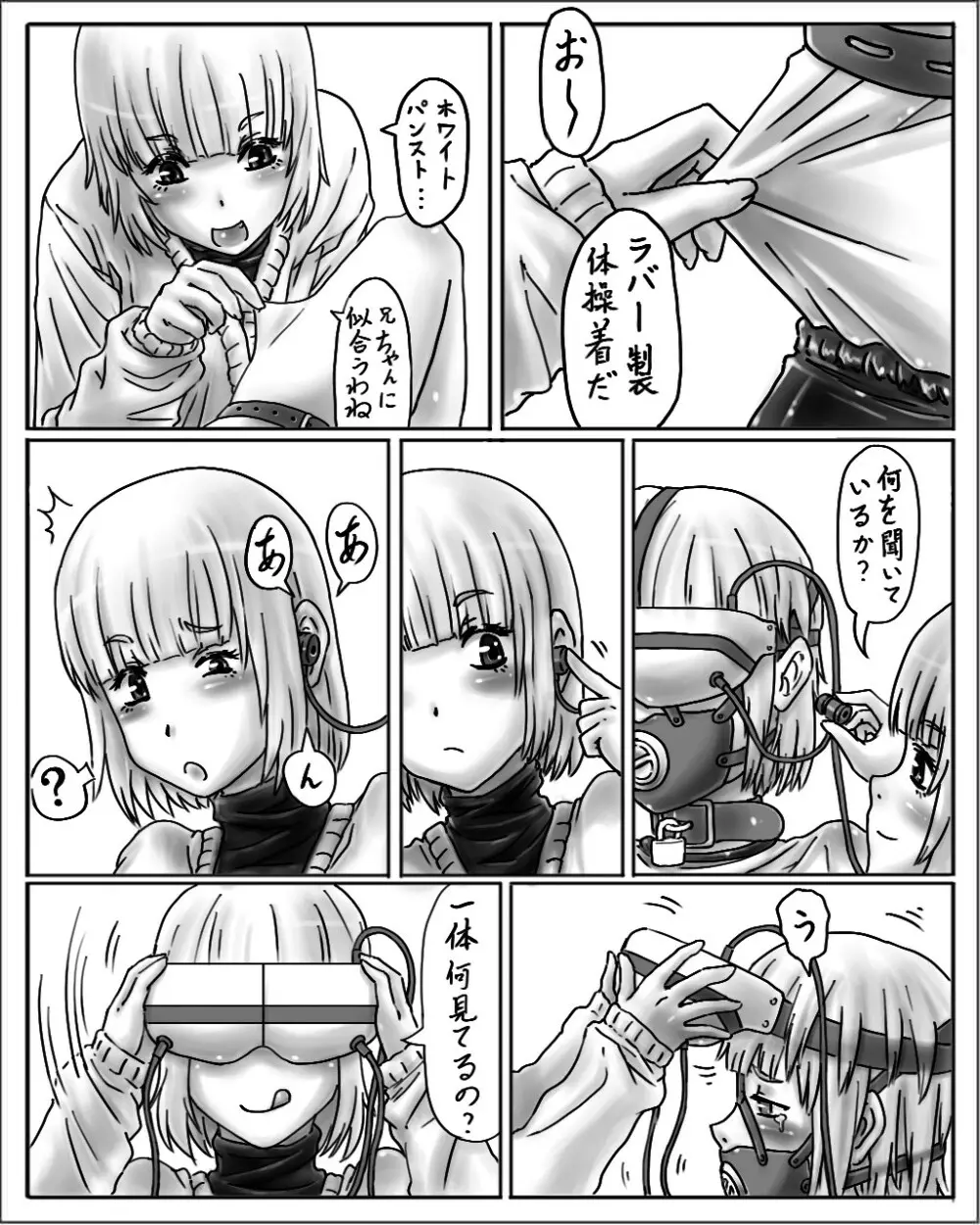 お姉ちゃんはおもちゃ屋 その２ vol.2 Page.3