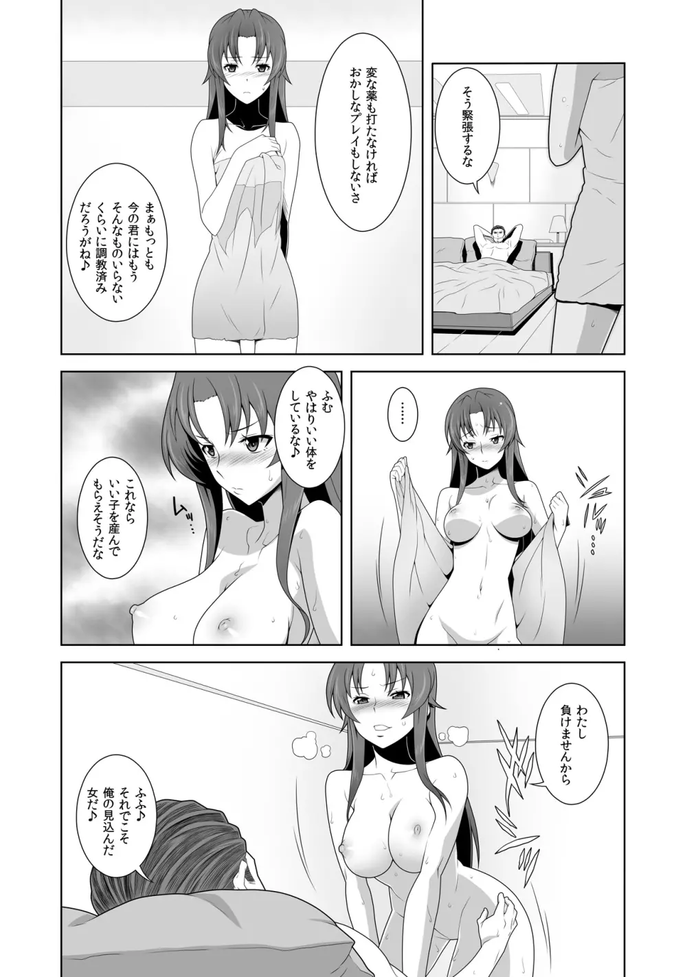 イキ残りバトルェロワイヤル～皆さん、今日はちょっとイカせ合いをして頂きます～ 2 Page.25