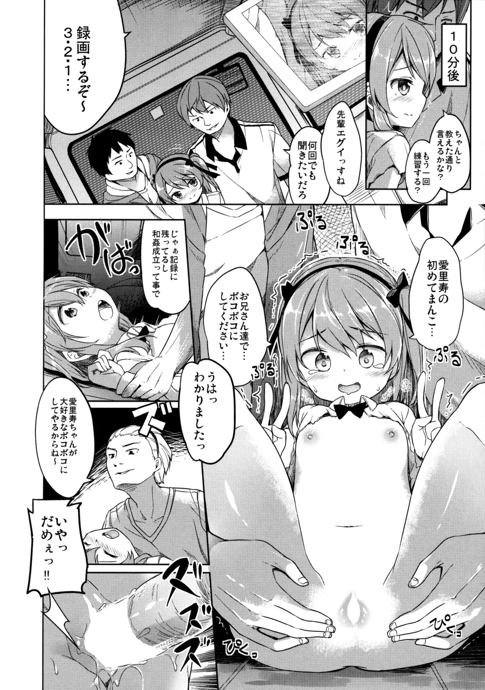 島田流High!エース戦車道 Page.27