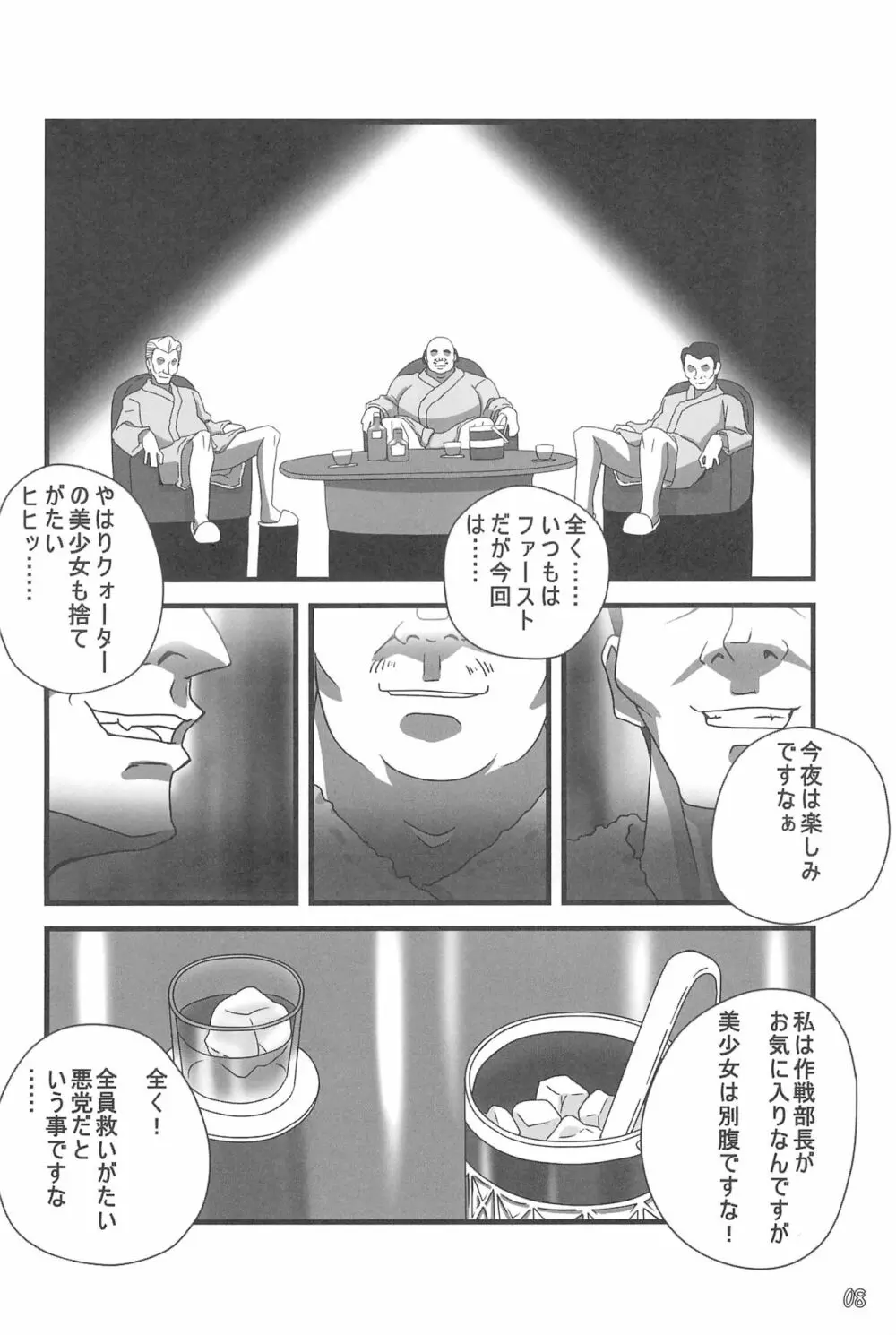 LOVE ASKA Page.10