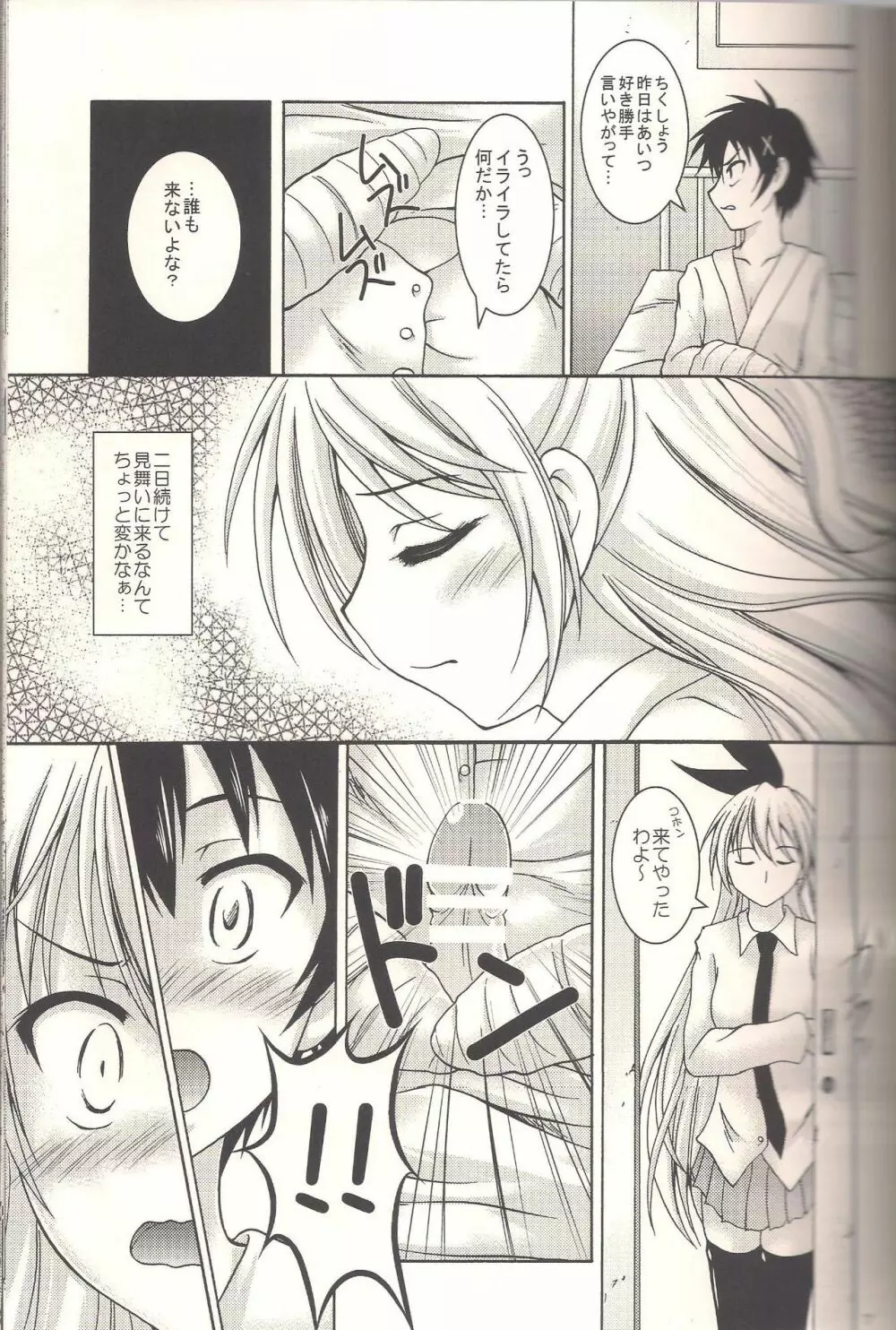 コイコイ Page.4