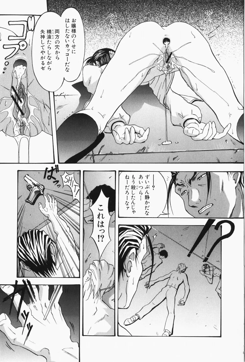 人妻狩り！ - Hunting Married Woman Page.181