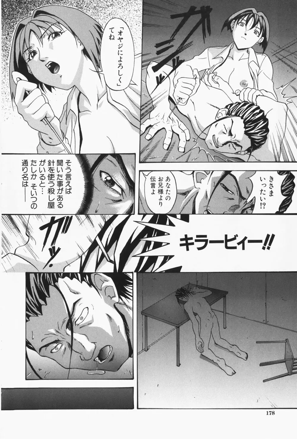 人妻狩り！ - Hunting Married Woman Page.182