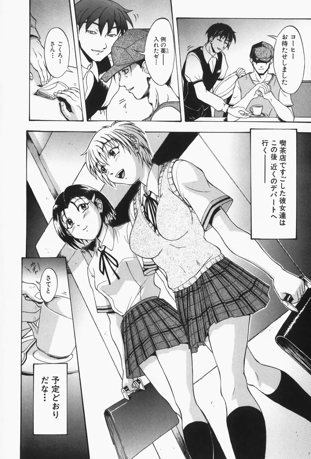 人妻狩り！ - Hunting Married Woman Page.34